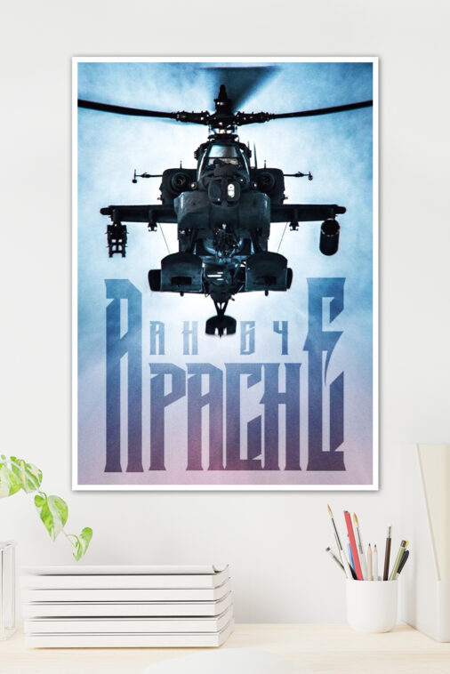 Ah 64 Apache American Twin Turboshaft Attack Helicopter Warcraft Poster Collection - Image 3