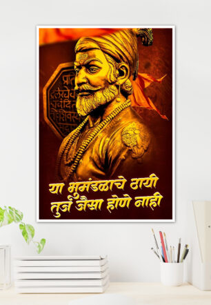 Chhatrapati Shivaji Maharaj Devnagri Mantra Devotional Poster Cultural Poster - Image 2